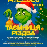 Weihnachtsshow für Kinder