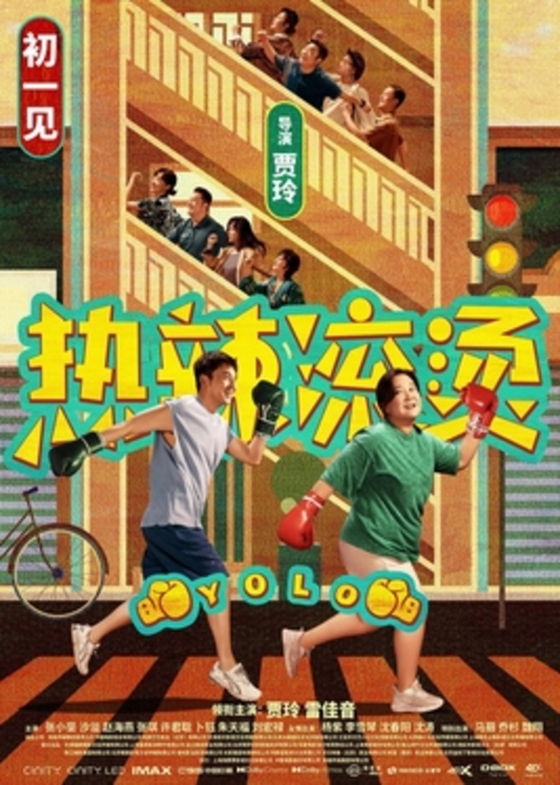 csm_Yolofilm_fdb0d5b226
